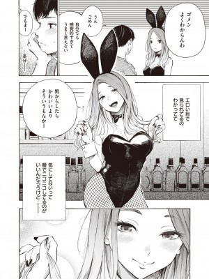 コミックゼロス #99 [DL版]_090