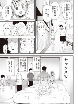 コミックゼロス #99 [DL版]_187