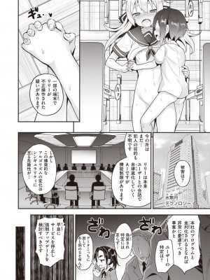 コミックゼロス #99 [DL版]_218