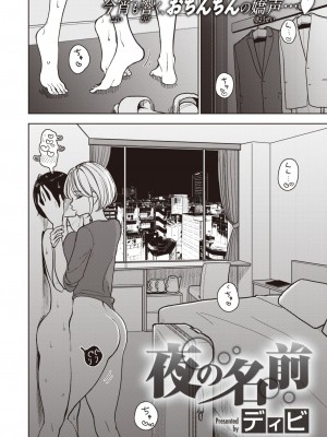 コミックゼロス #99 [DL版]_030