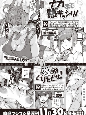 コミックゼロス #99 [DL版]_447