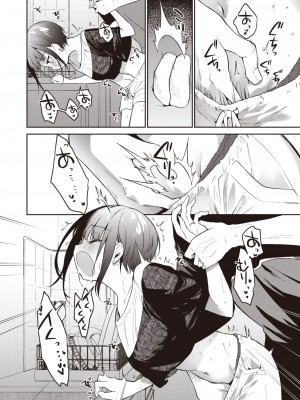 コミックゼロス #99 [DL版]_236