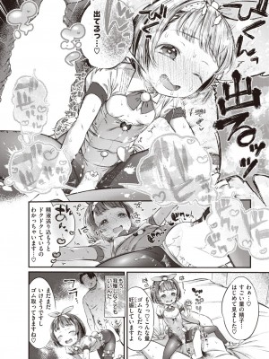 コミックゼロス #99 [DL版]_382