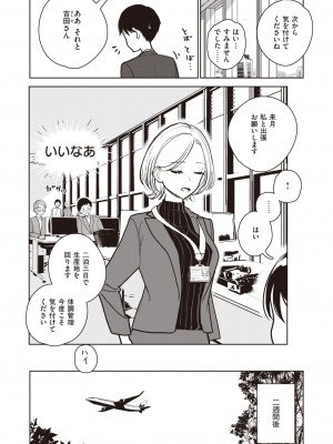 コミックゼロス #99 [DL版]_028