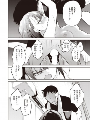 コミックゼロス #99 [DL版]_248