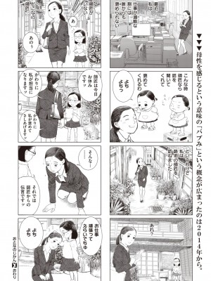 コミックゼロス #99 [DL版]_420