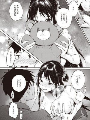 コミックゼロス #99 [DL版]_014