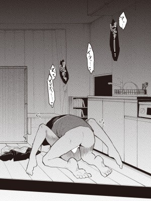 コミックゼロス #99 [DL版]_254