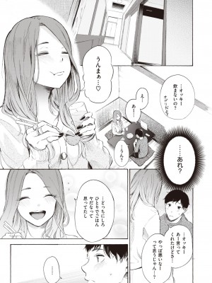 コミックゼロス #99 [DL版]_099