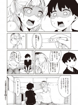 コミックゼロス #99 [DL版]_082