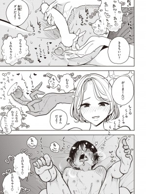 コミックゼロス #99 [DL版]_035