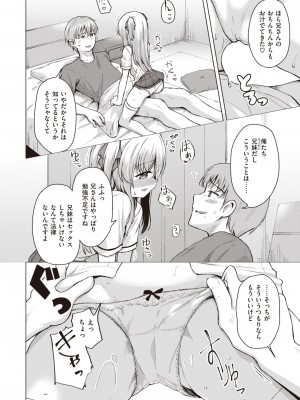 コミックゼロス #99 [DL版]_332