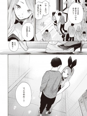 コミックゼロス #99 [DL版]_086