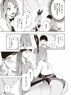 コミックゼロス #99 [DL版]_091