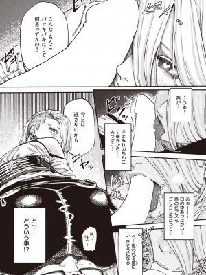 コミックゼロス #99 [DL版]_353