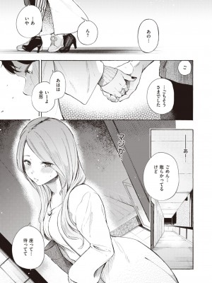 コミックゼロス #99 [DL版]_103