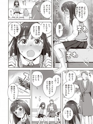 コミックゼロス #99 [DL版]_166