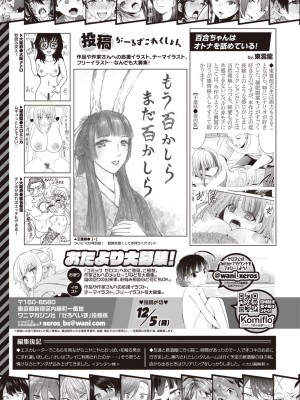 コミックゼロス #99 [DL版]_425