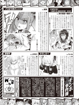 コミックゼロス #99 [DL版]_423