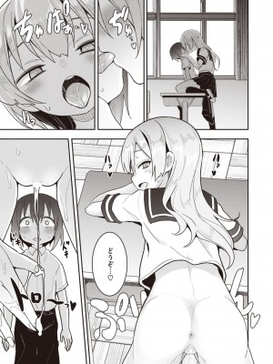 コミックゼロス #99 [DL版]_215