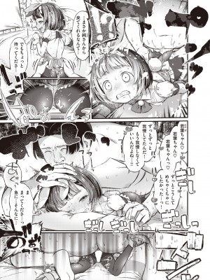 コミックゼロス #99 [DL版]_383