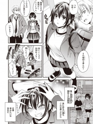 コミックゼロス #99 [DL版]_278