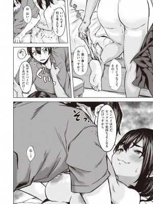 コミックゼロス #99 [DL版]_126