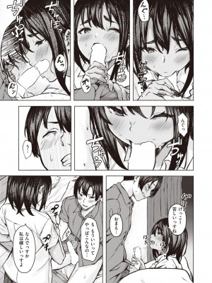 コミックゼロス #99 [DL版]_125