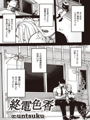 コミックゼロス #99 [DL版]_344