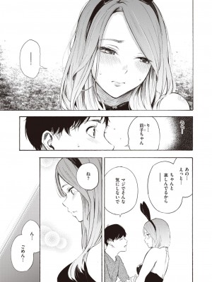 コミックゼロス #99 [DL版]_095