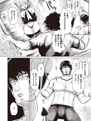 コミックゼロス #99 [DL版]_260