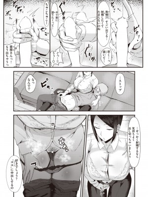 コミックゼロス #99 [DL版]_311