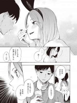 コミックゼロス #99 [DL版]_093