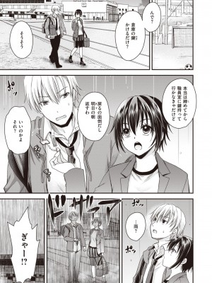 コミックゼロス #99 [DL版]_279