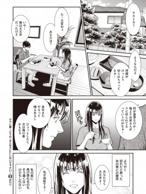 コミックゼロス #99 [DL版]_306