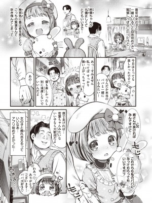 コミックゼロス #99 [DL版]_369