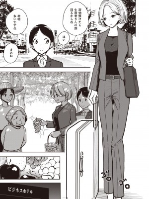 コミックゼロス #99 [DL版]_029