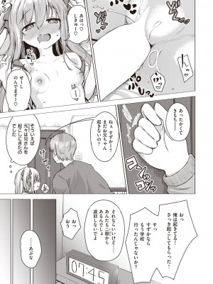 コミックゼロス #99 [DL版]_341