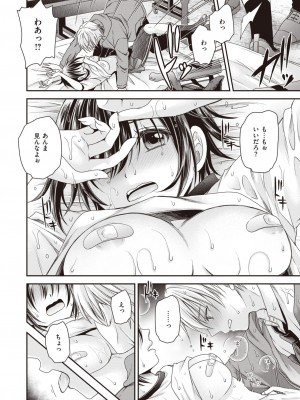 コミックゼロス #99 [DL版]_284