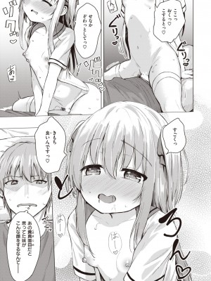 コミックゼロス #99 [DL版]_335