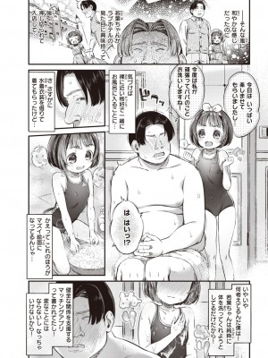 コミックゼロス #99 [DL版]_370