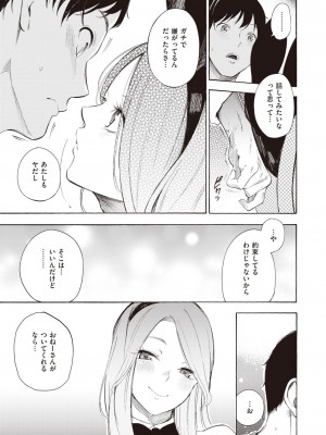 コミックゼロス #99 [DL版]_087