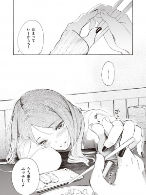 コミックゼロス #99 [DL版]_102