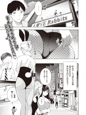 コミックゼロス #99 [DL版]_083