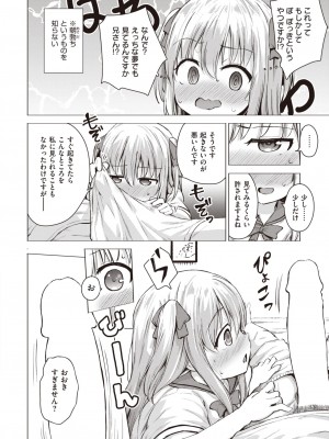 コミックゼロス #99 [DL版]_328