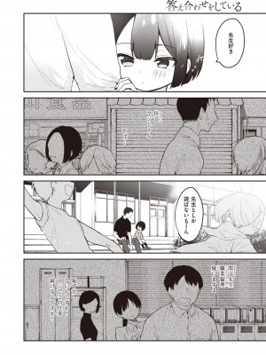 コミックゼロス #99 [DL版]_246