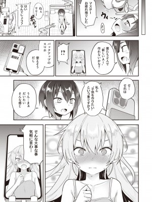 コミックゼロス #99 [DL版]_219