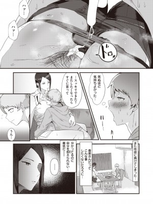 コミックゼロス #99 [DL版]_313