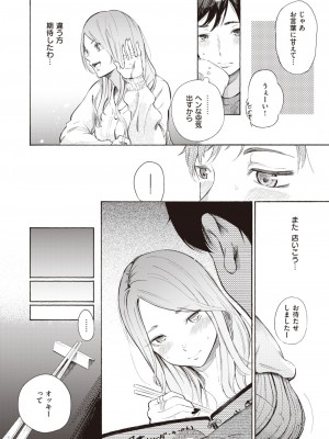 コミックゼロス #99 [DL版]_100