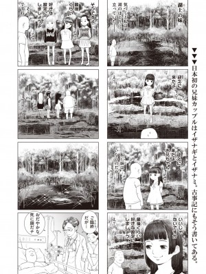 コミックゼロス #99 [DL版]_416